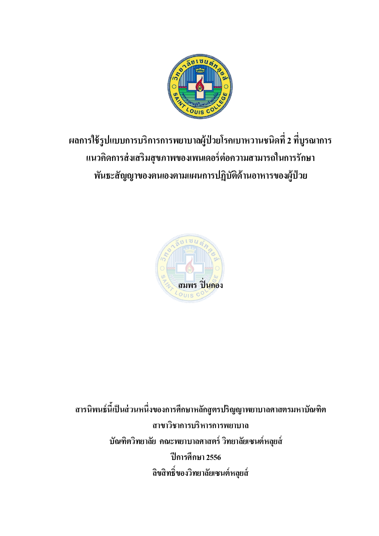 หน้าปก
